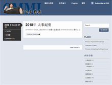 Tablet Screenshot of cmmi.tw